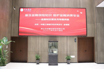 “金融知識(shí)普及月”活動(dòng)總結(jié)